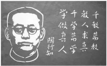 陶行知传读后感推荐5篇