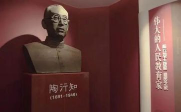 陶行知传读后感优质5篇