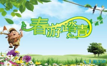 踏青作文500字作文最新6篇
