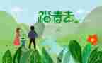 幼儿园踏青活动总结5篇