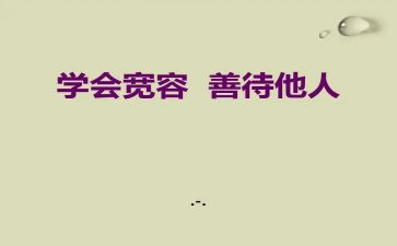 演讲他人的演讲稿5篇