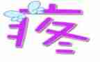 关于疼的作文800字5篇
