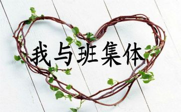 特色班级活动方案优秀7篇