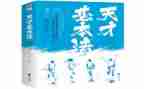 天才出于勤奋200作文7篇