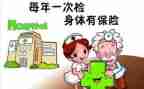 体检科工作工作计划优质7篇
