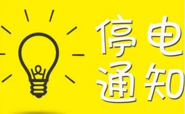 停电的那天晚上作文6篇