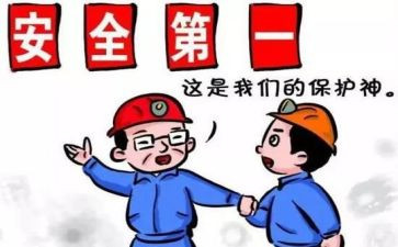 折线统计图2教案8篇