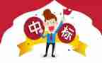 投标员2024年工作总结5篇