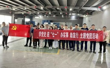 团活动总结200字5篇