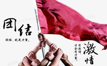 团结友爱作文精选7篇