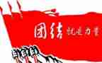 团结合作的心得6篇
