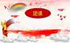 团课心得体会优质5篇