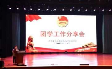 2023下团委工作计划通用6篇