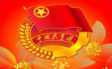 高中2023团委工作计划5篇