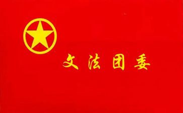 院团委工作计划2023通用7篇