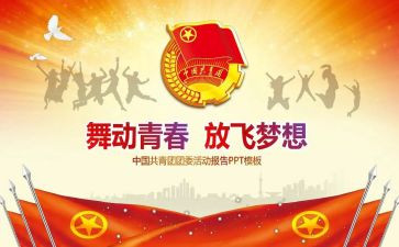 组织团委工作计划7篇