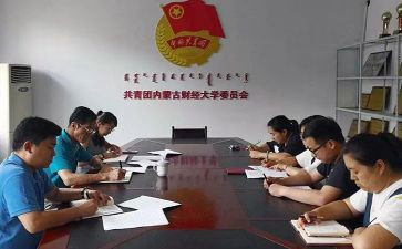 院团委工作计划范文参考7篇