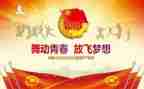组织团委工作计划7篇