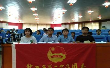 团委会演讲稿推荐7篇