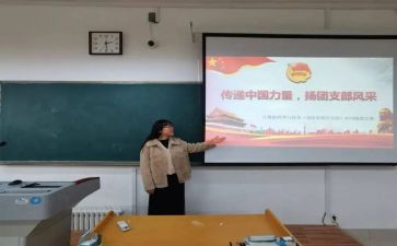 申请团支书的申请书范文5篇