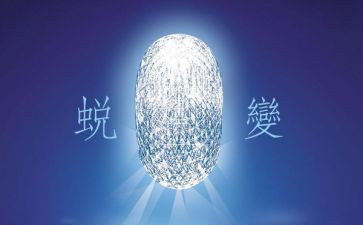 蜕变的我作文7篇