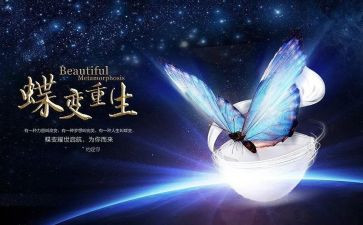 蜕变中成长作文6篇