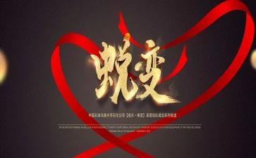 蜕变400字作文8篇