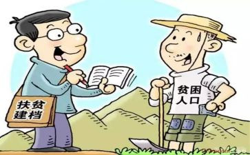 脱贫攻工作计划6篇