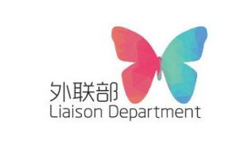 外联部的个人总结报告8篇