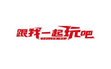 去杭州玩的作文5篇