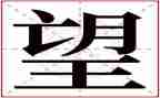 我的愿望作文5篇