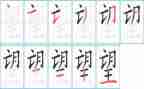 我愿望作文600字7篇
