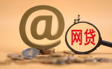 网贷款申请书参考6篇