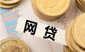 网贷款申请书优质7篇