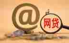 网贷款申请书参考6篇