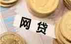 网贷款申请书优质7篇