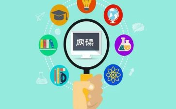 2024网课心得体会400字5篇