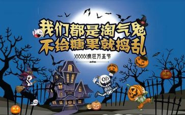 万圣节英语小作文8篇