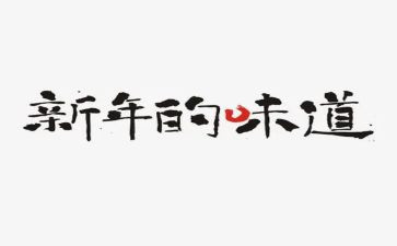梦的味道作文600字7篇