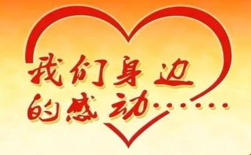 感动为话题的作文400优秀5篇