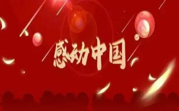 爱让我感动作文300字5篇