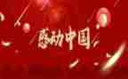 最让我感动的事作文6篇