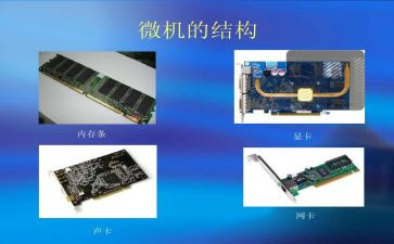 微机课工作总结通用8篇
