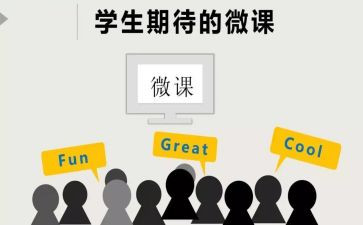 幼儿园微课教案5篇