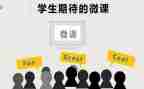 幼儿园微课教案5篇