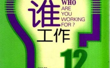 为谁工作培训心得通用5篇