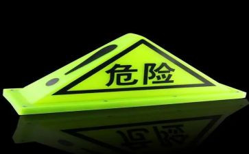 危险运输合同8篇