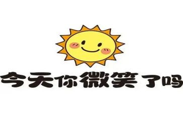 生活需要微笑作文800字8篇