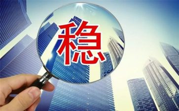稳作文800字参考5篇