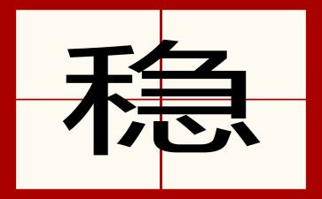 节安保维稳工作总结5篇